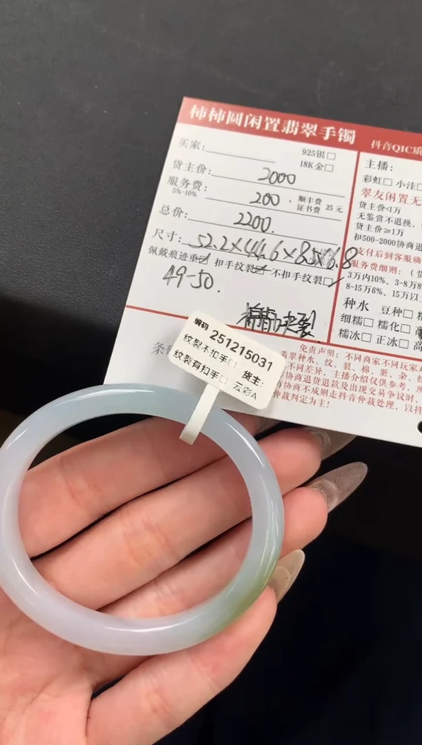 未镶嵌手镯翡翠姐姐251215031
