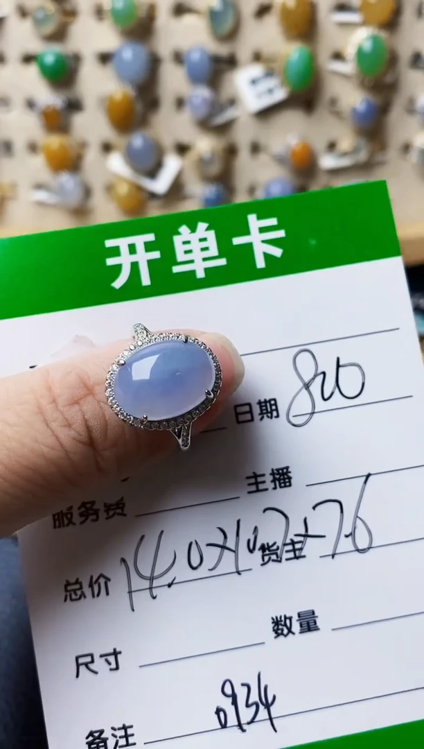 银S925镶嵌戒指翡翠0934