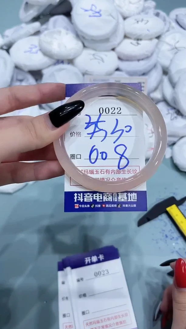 玛瑙/玉髓手镯未镶嵌0022