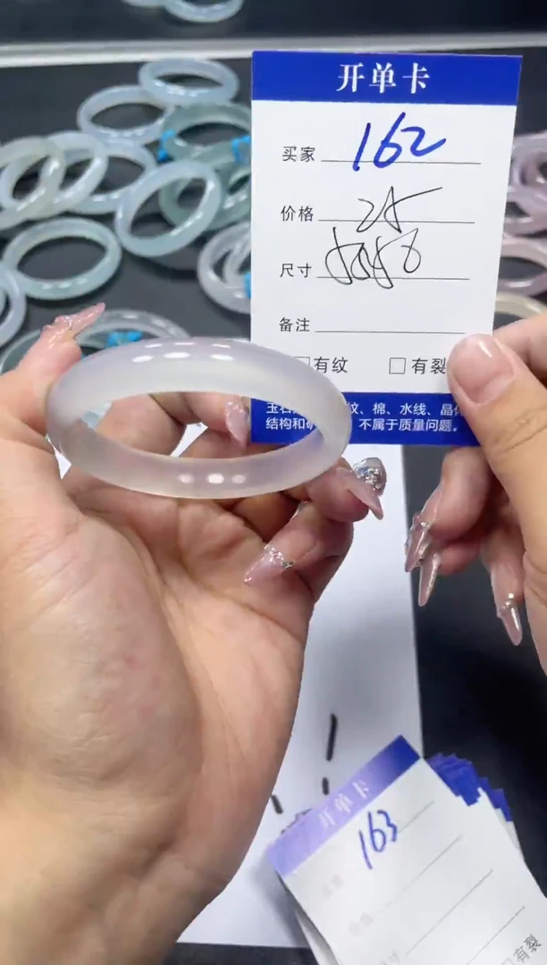 玛瑙/玉髓手镯未镶嵌170
