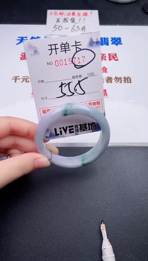 未镶嵌手镯翡翠17