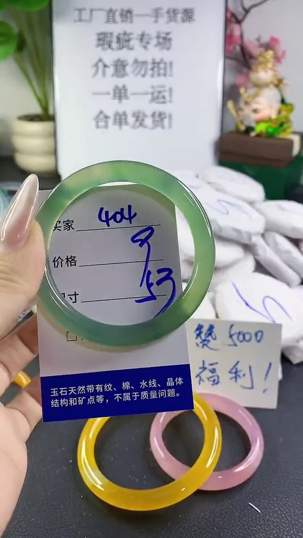 手镯玛瑙/玉髓未镶嵌404