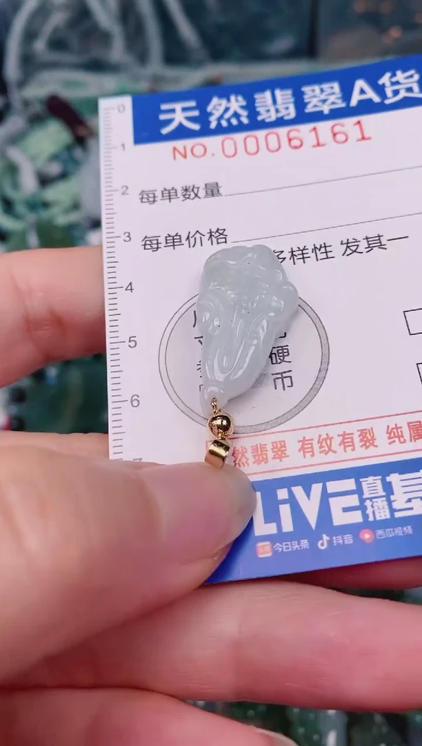 颈饰未镶嵌翡翠00006161