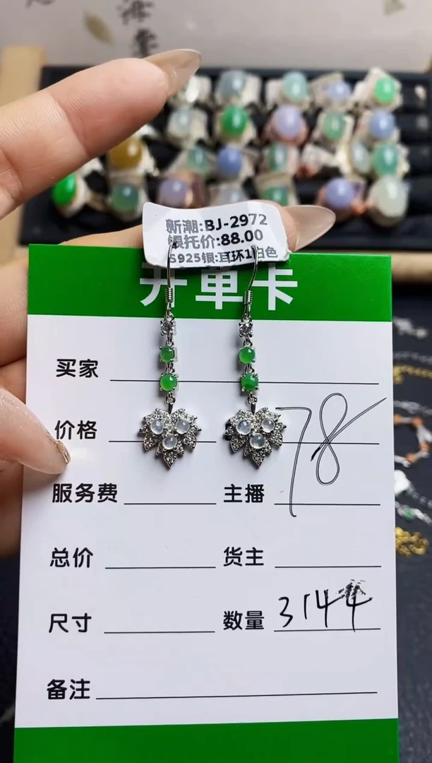 翡翠戒指银S925镶嵌3144
