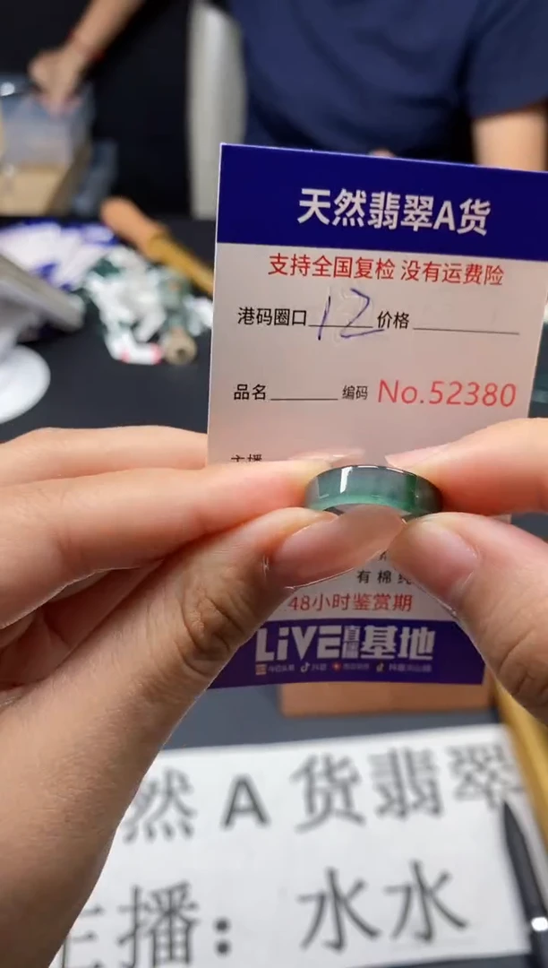 未镶嵌戒指翡翠天然A货翡翠2380