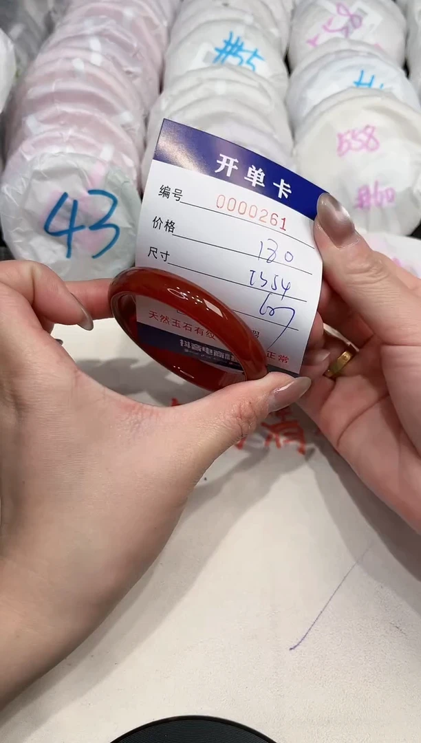 【闪购商品】玛瑙/玉髓手镯未镶嵌261