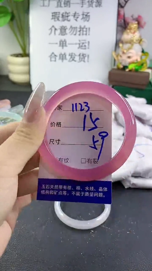手镯玛瑙/玉髓未镶嵌1123