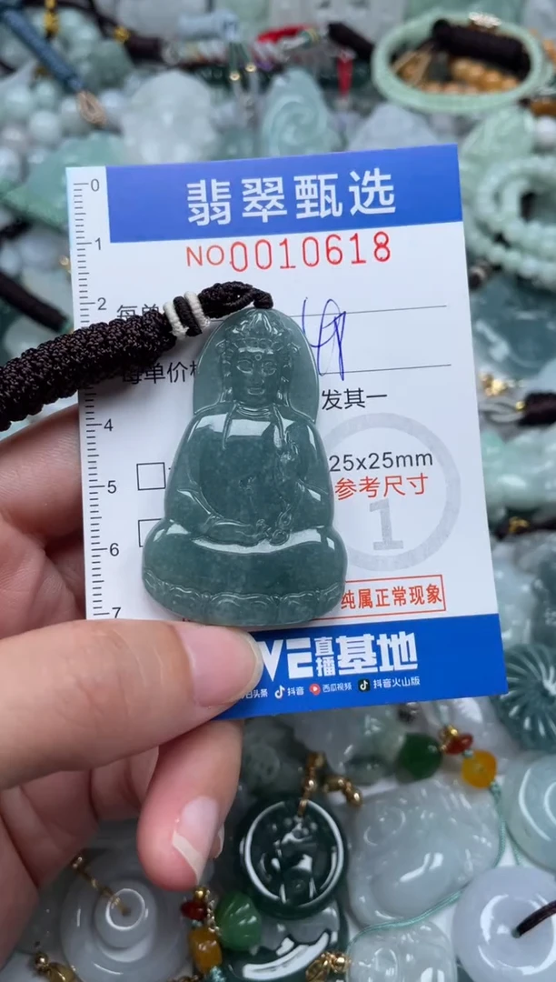 颈饰未镶嵌翡翠10618