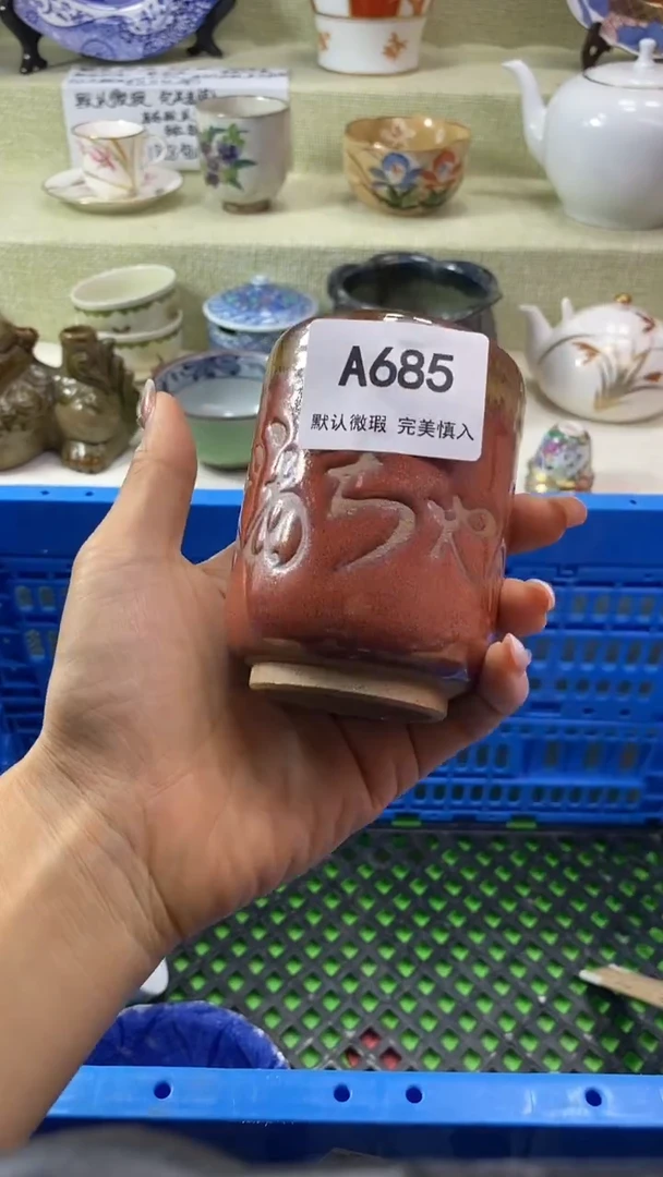 件远***唤瓷片 默认微瑕 完美慎入685
