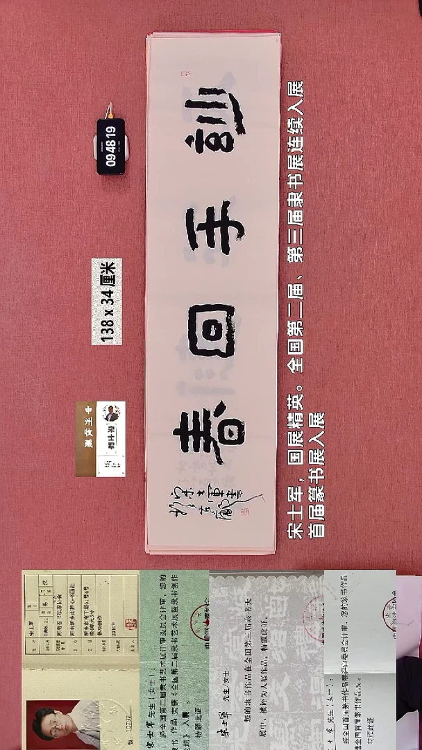 书法173    宋老师书法作品