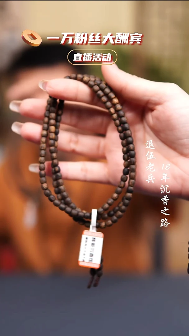 沉香手串0.4 12克木舍利母树白棋多圈 多样性发一