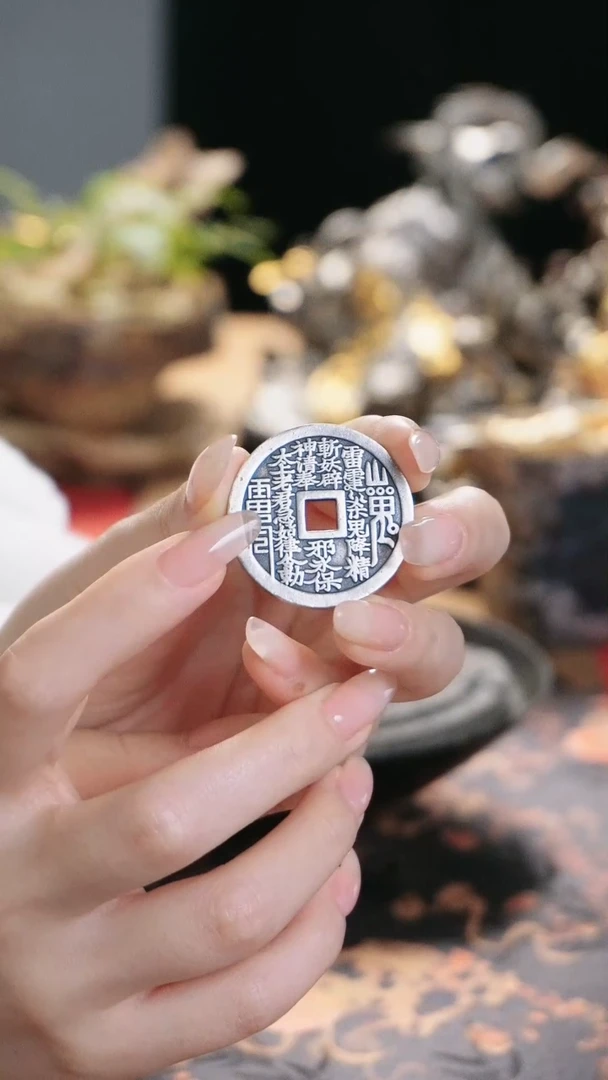 【闪购商品】 山鬼银钱币银 摆件
