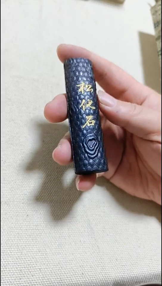 一品清松松化石福利