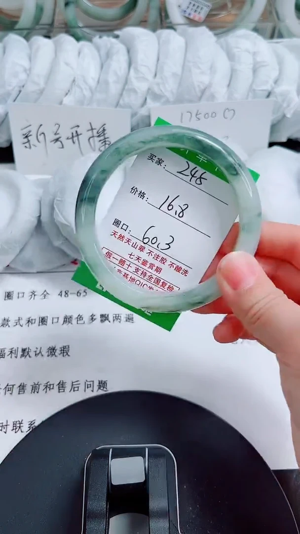 未镶嵌手镯石英质玉245-59/60
