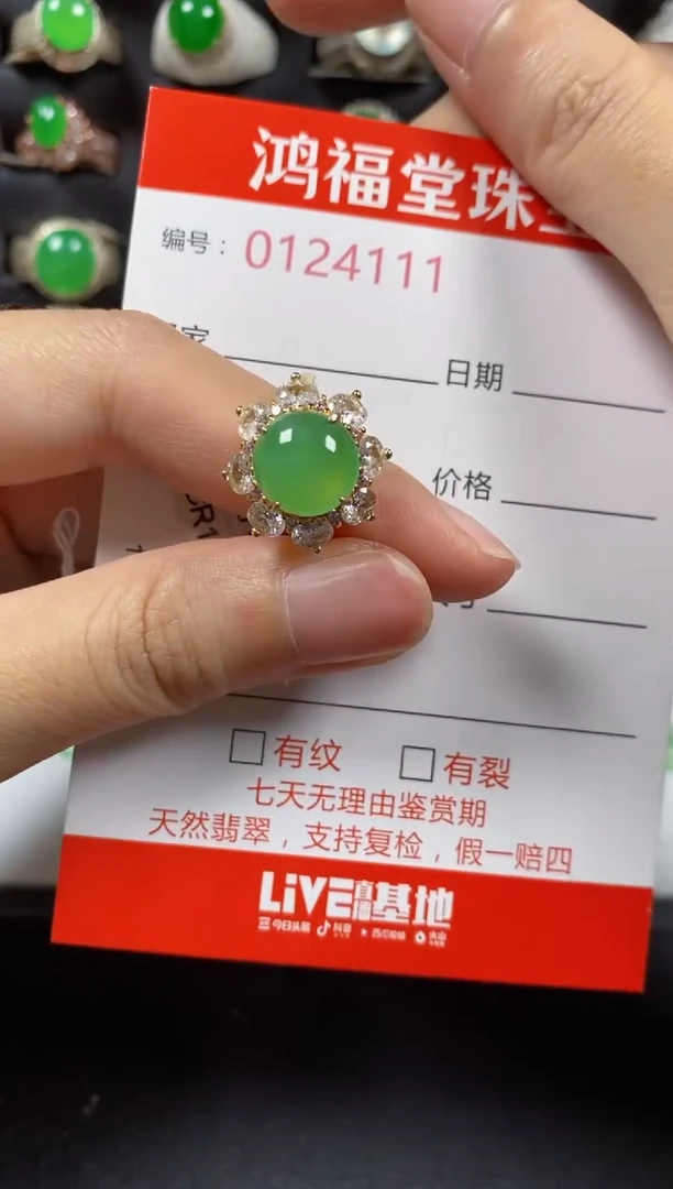 银S925镶嵌戒指翡翠4111