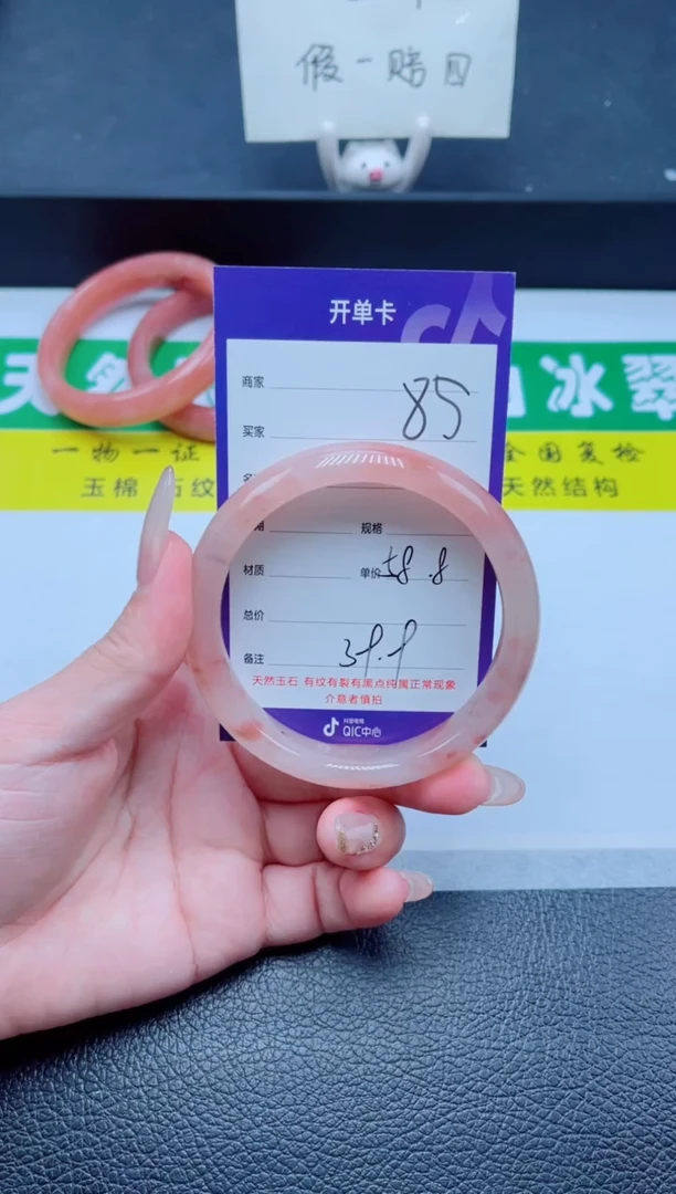 未镶嵌手镯石英质玉85-58