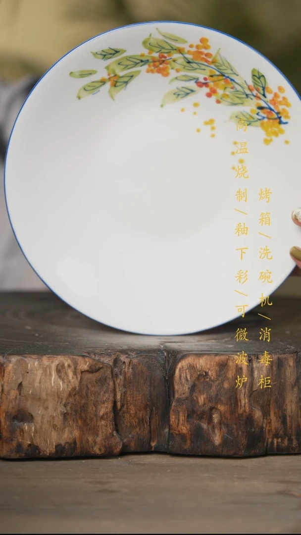 瓷片景德镇高温釉下彩可微波烤箱洗碗机