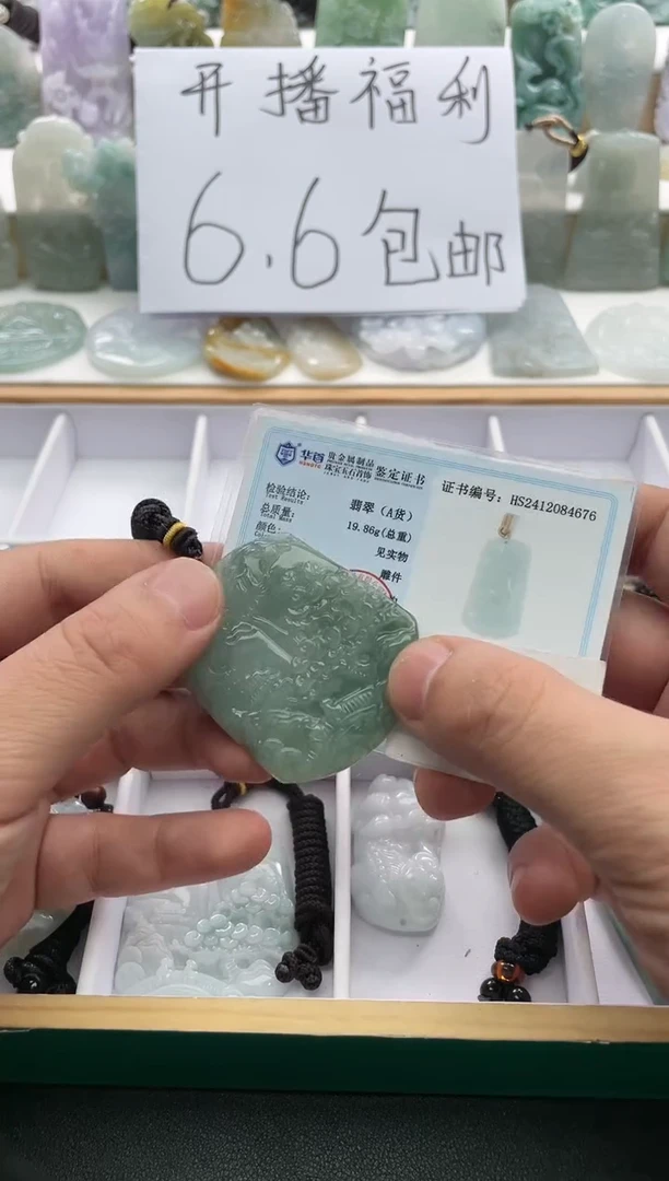 【闪购商品】翡翠颈饰未镶嵌..../2/13/ 06