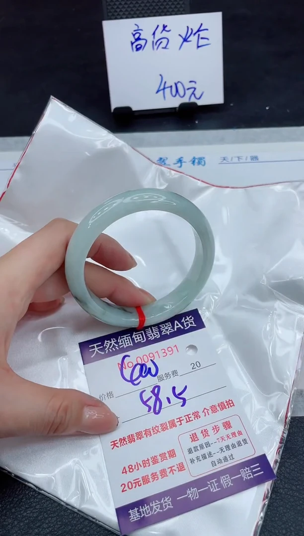 【闪购商品】翡翠手镯未镶嵌111111111