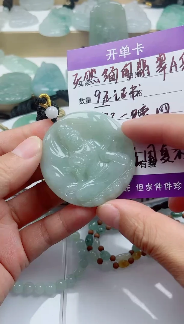 颈饰未镶嵌翡翠