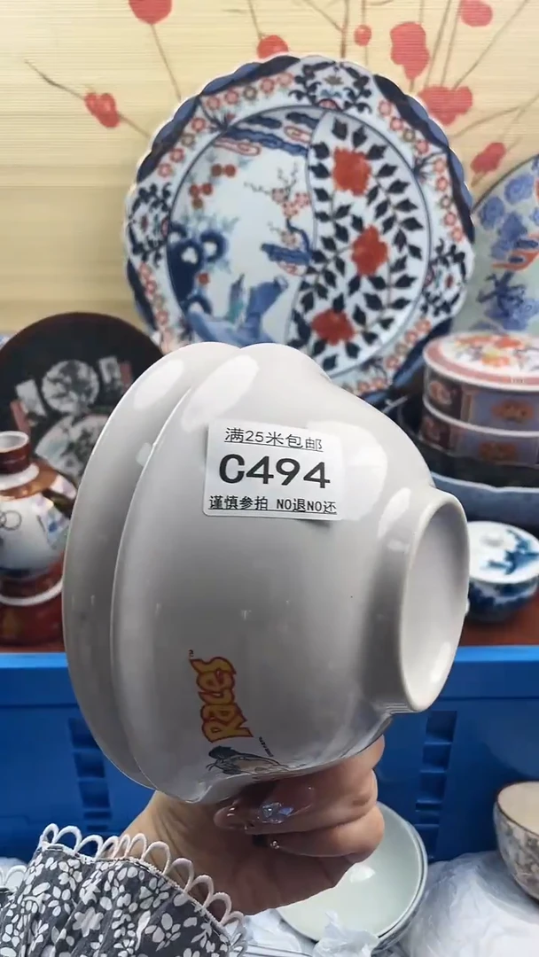 【闪购商品】c494==============