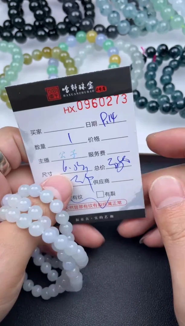 吊坠(不含链)未镶嵌翡翠哈轩  手串1（有纹有裂）（多样性发其一）