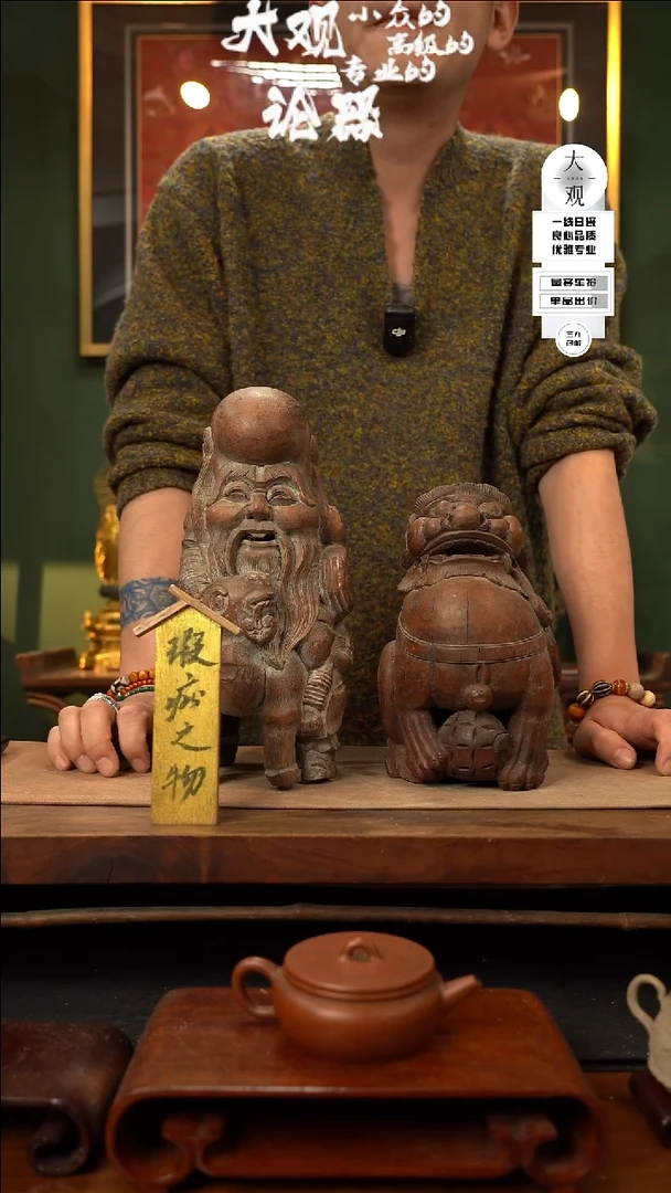 【闪购商品】瓷片大观论器两件