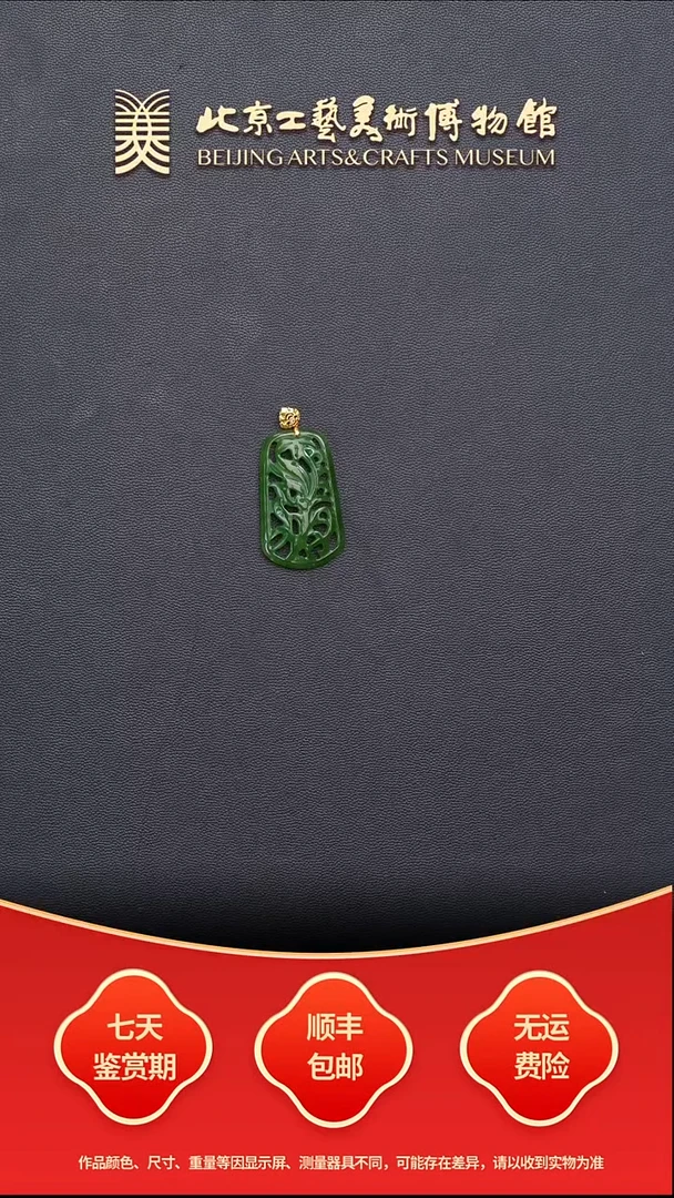 18K金镶嵌和田玉挂件B1210GMD386（多样性发其一）雕刻镂空牌