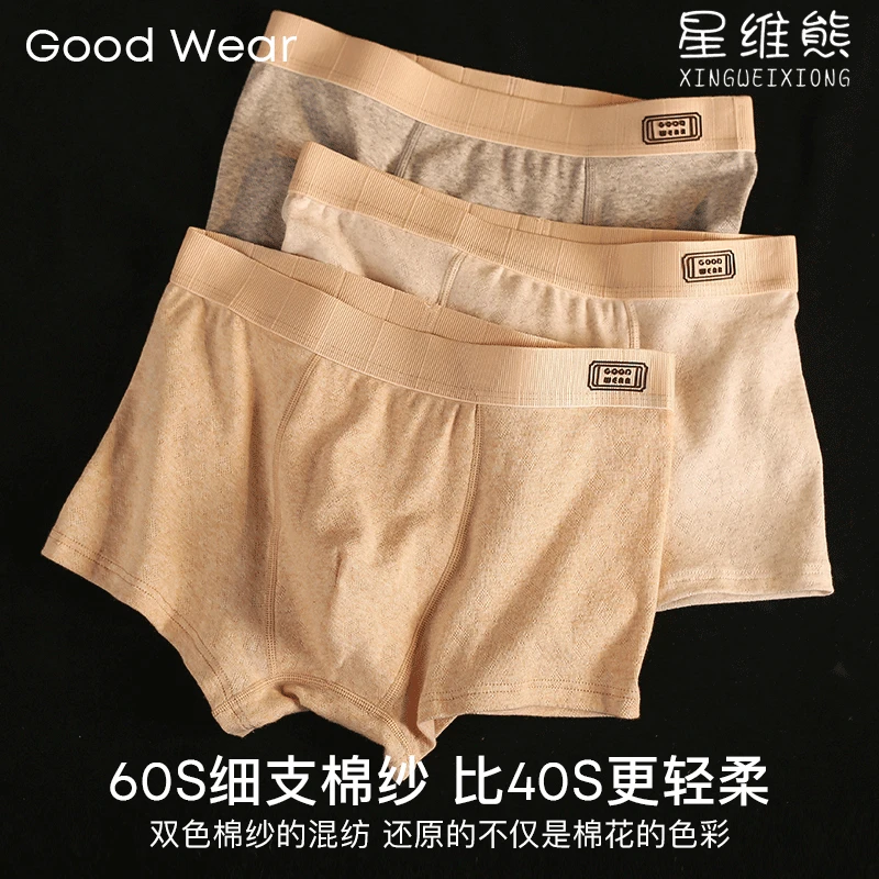 【会员专享】男生内裤春夏新款男士平角裤中腰透气舒适青少年内裤