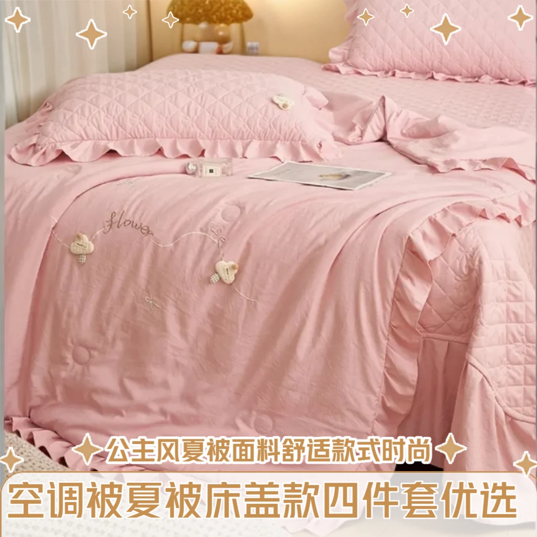 小蘑菇多功能春秋被床盖款法式公主风高档四件套床单大床裙床盖罩