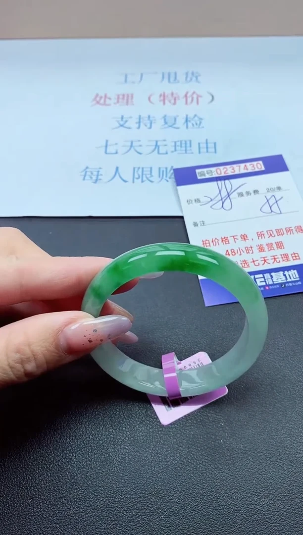 以实物为准0000237430