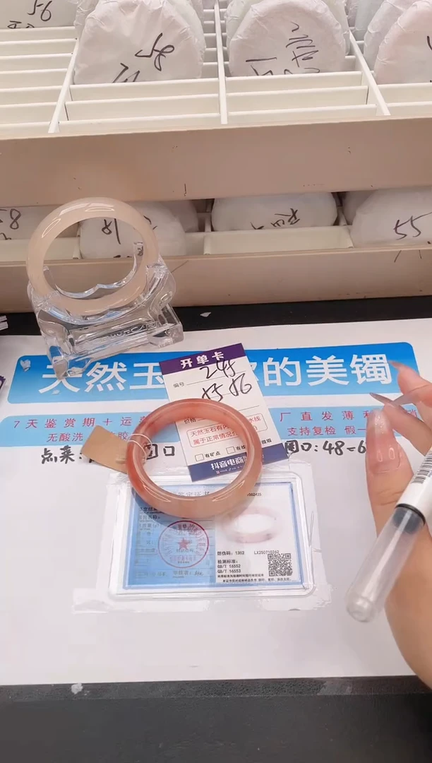 石英质玉手镯未镶嵌编号  S245