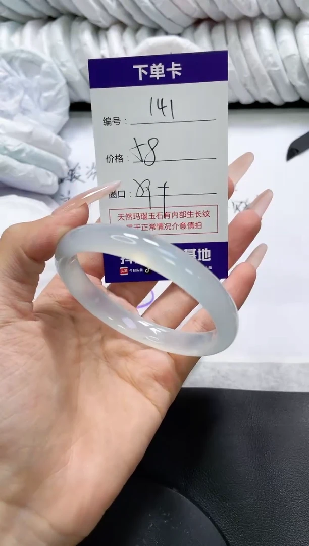 未镶嵌手镯玛瑙/玉髓141