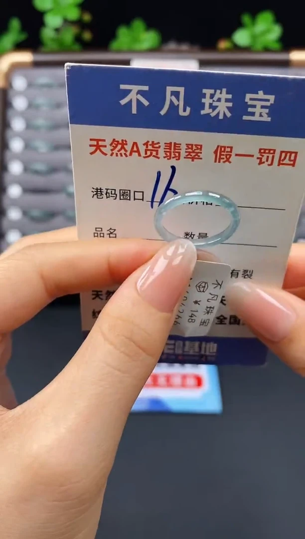 未镶嵌戒指翡翠天然A货翡翠04266