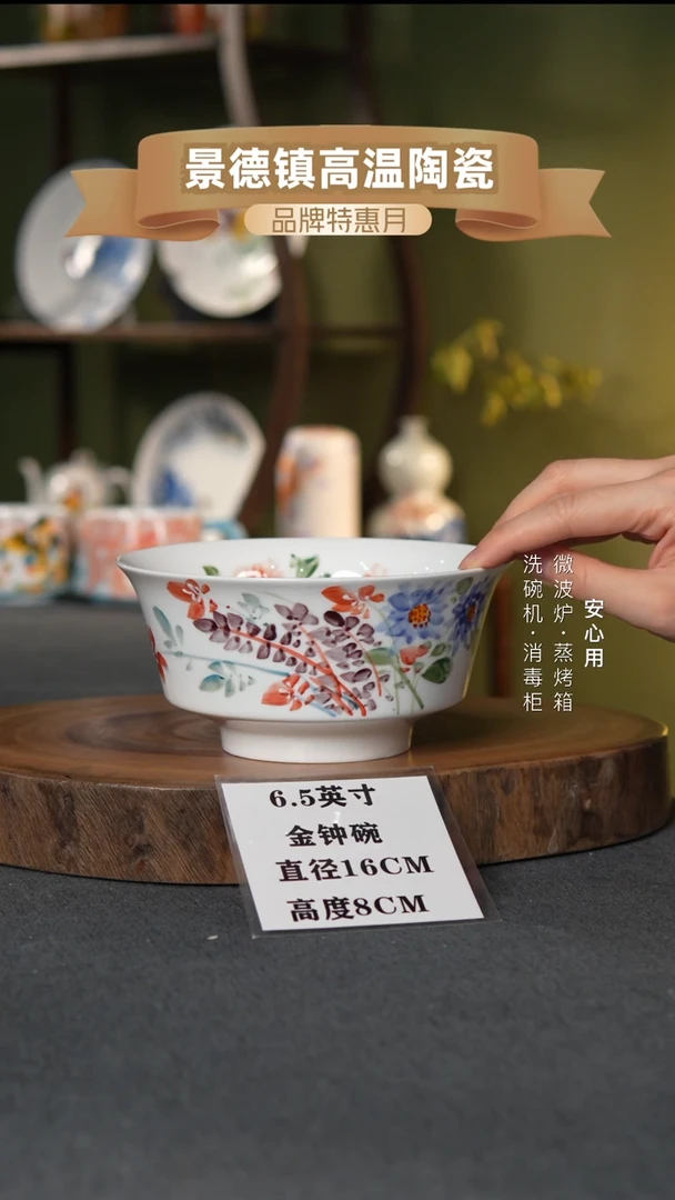 瓷景德镇高温手绘6.5英寸金钟碗莫奈小花