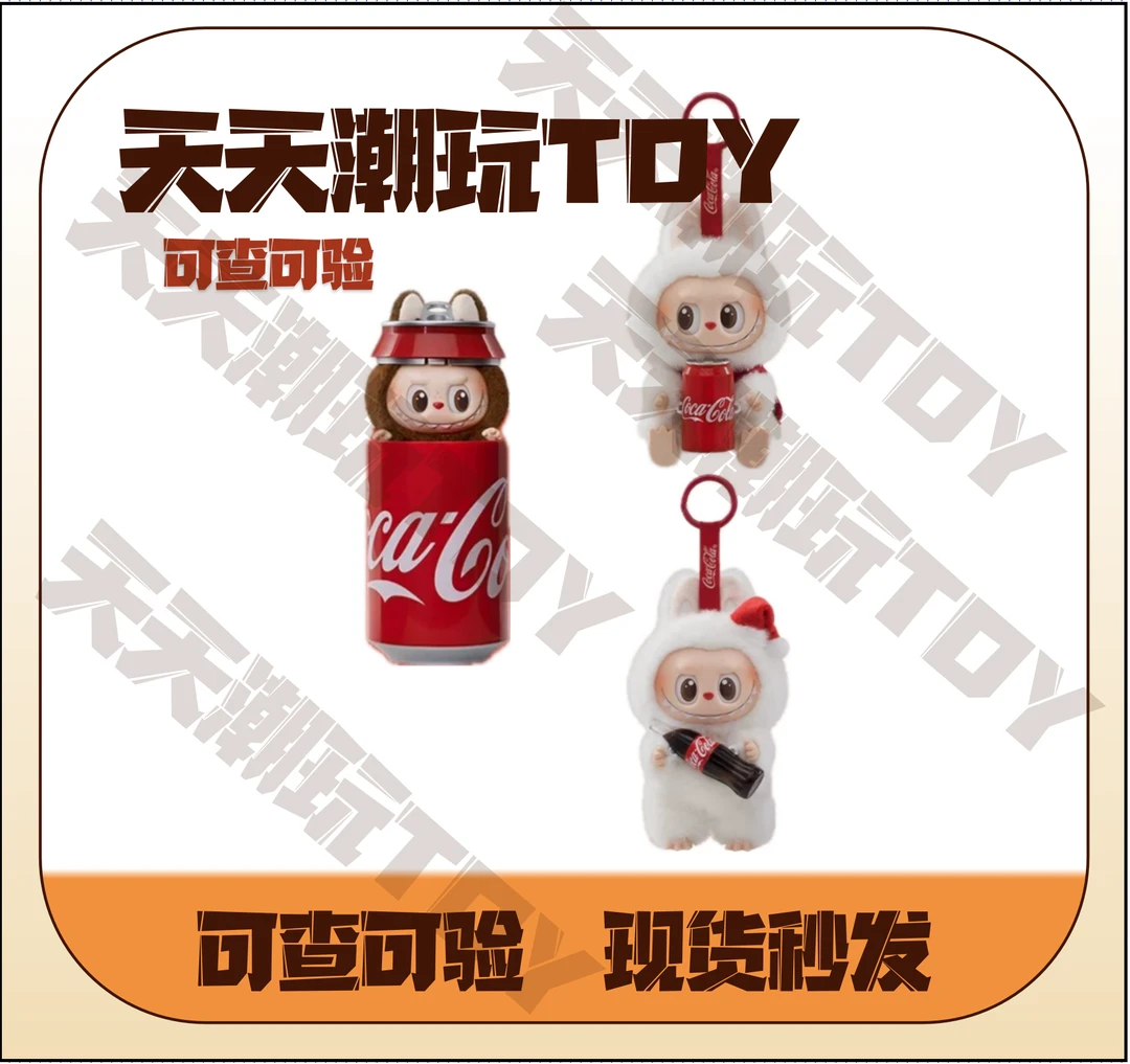 【明款】可口可乐搪胶盲盒潮玩手办车载闺蜜生日情人节礼物