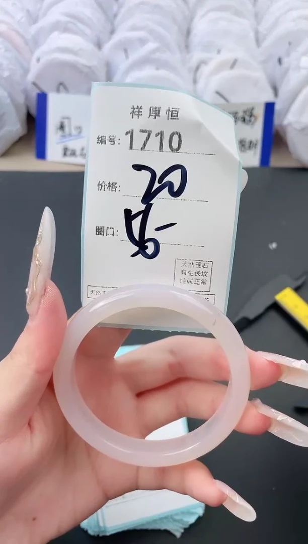 【闪购商品】玛瑙/玉髓手镯未镶嵌1710