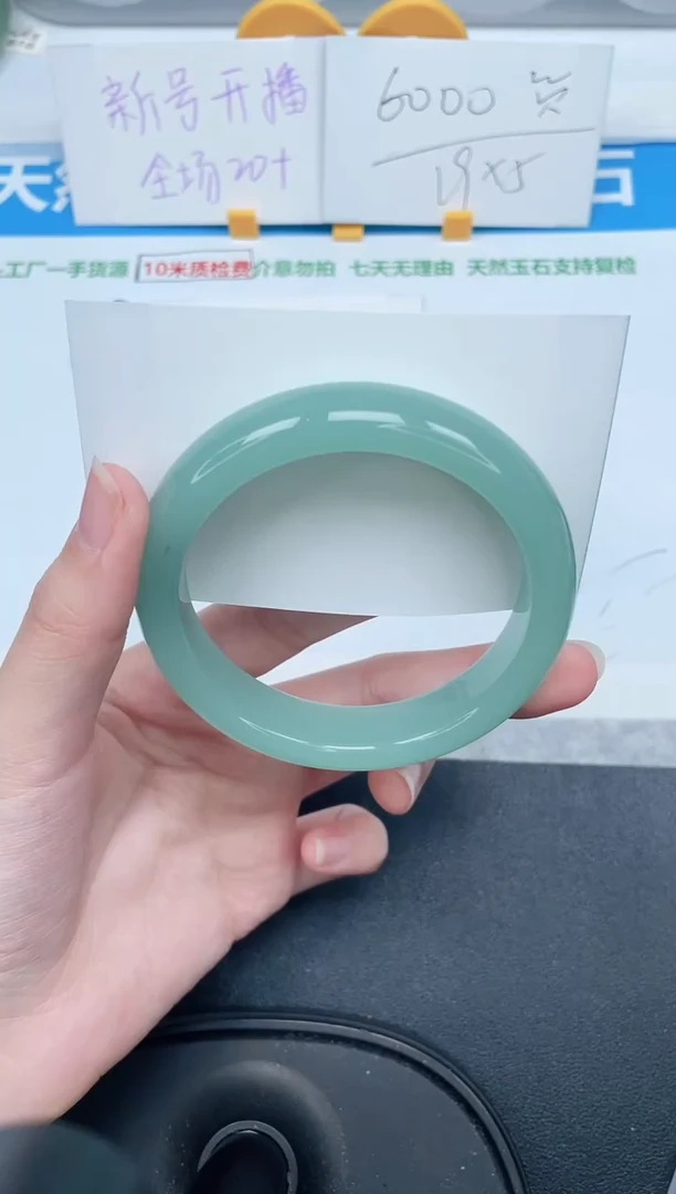 石英质玉手镯未镶嵌50-60.2