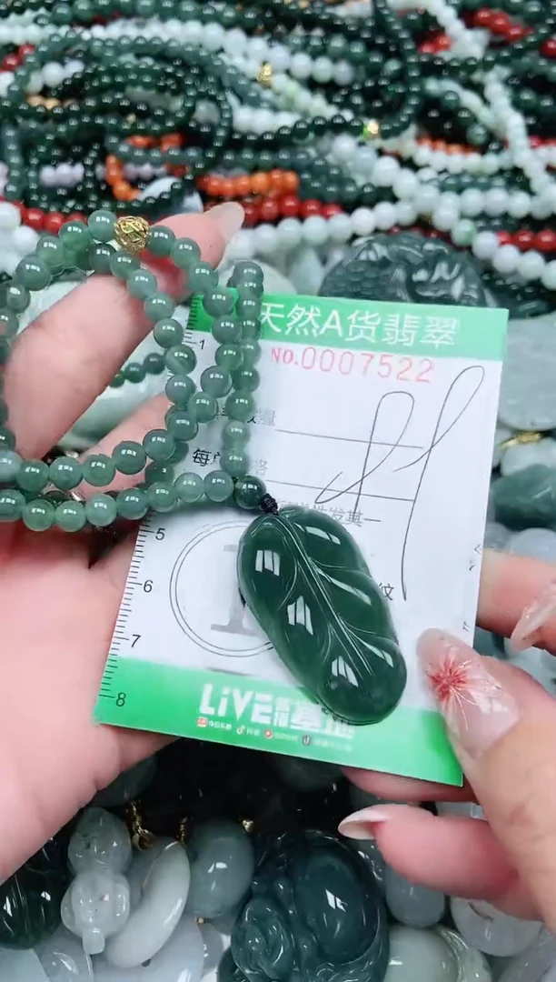 颈饰未镶嵌翡翠翡翠
