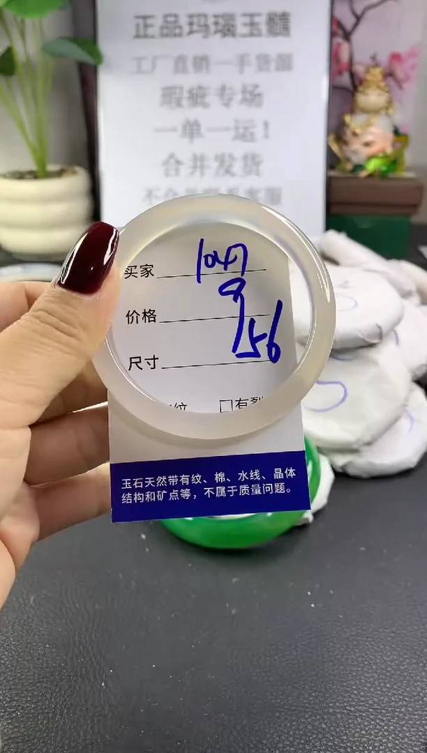 手镯玛瑙/玉髓未镶嵌1047