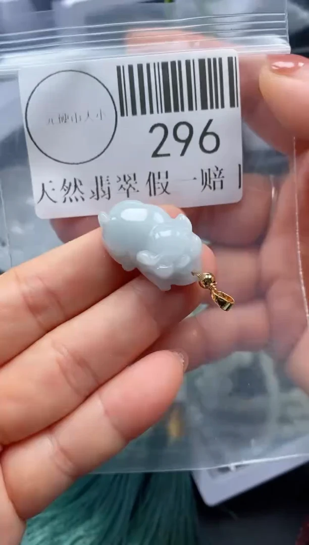 吊坠(不含链)未镶嵌翡翠296