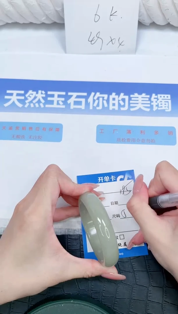 未镶嵌手镯石英质玉185-54.2
