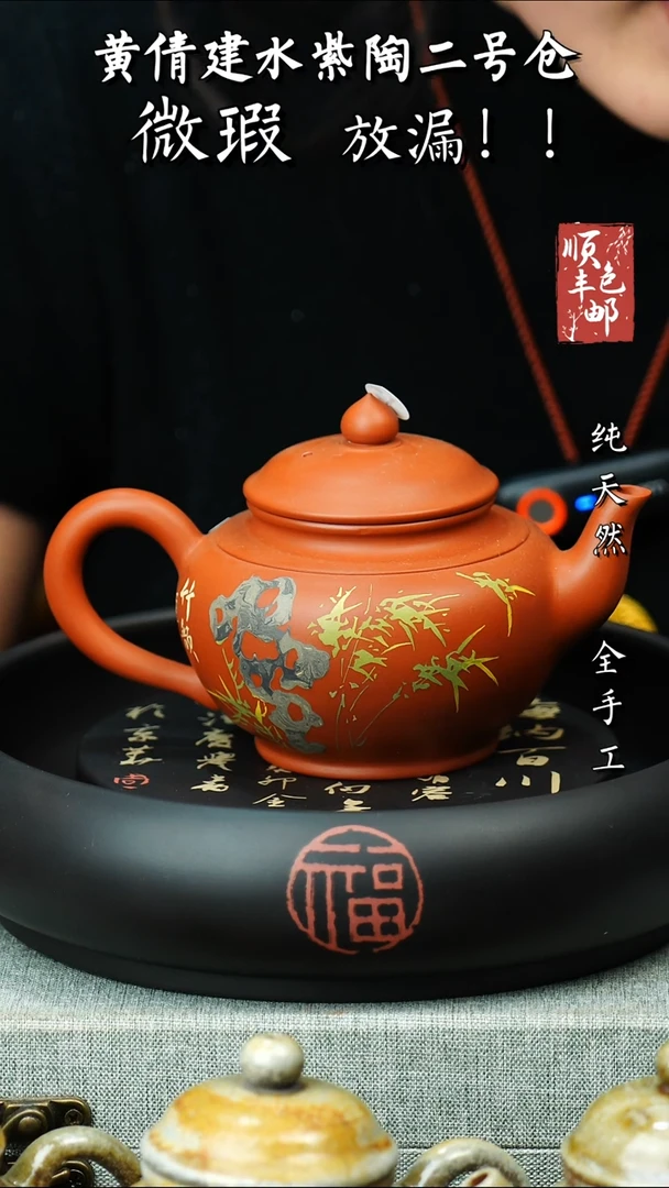 壶黄倩建水紫陶微瑕 9