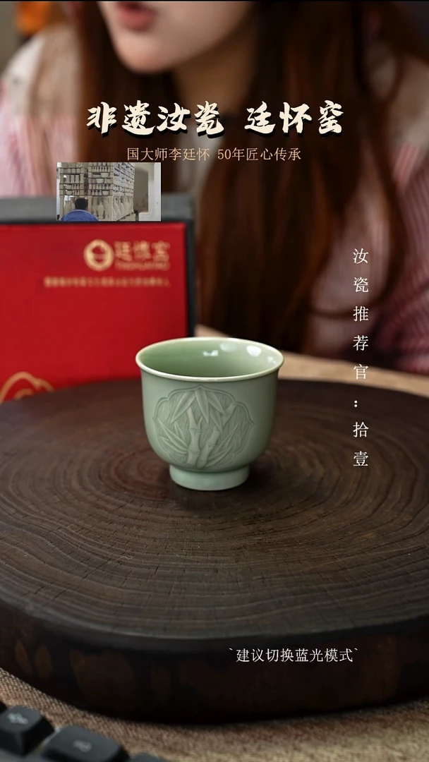 廷怀窑国大师豆绿色纯手工支钉烧竹叶刻绘杯
