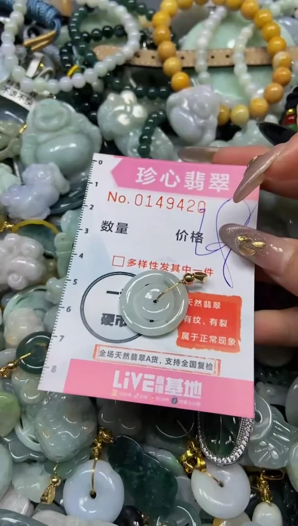 【闪购商品】翡翠颈饰未镶嵌闪购0149420