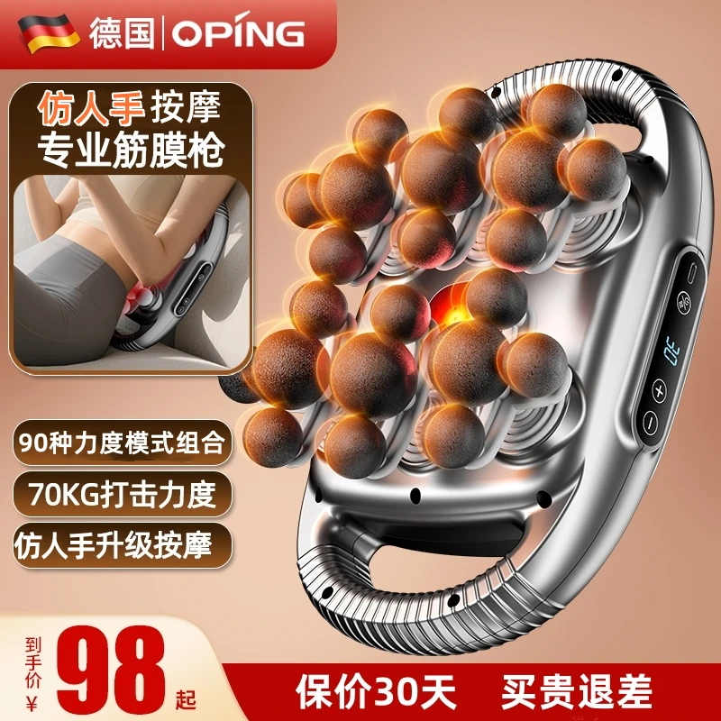 【22头仿人手】德国品牌专业筋膜枪按摩器颈肩椎肌肉大力度放松击打