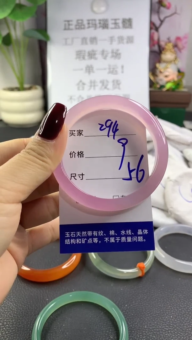 手镯玛瑙/玉髓未镶嵌294