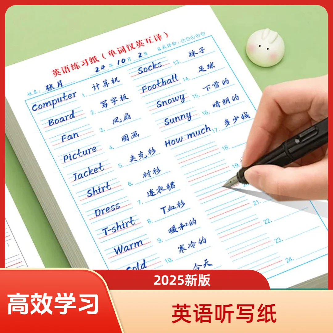 英语听写纸单词句子默写本英汉互译作业本英语听写本