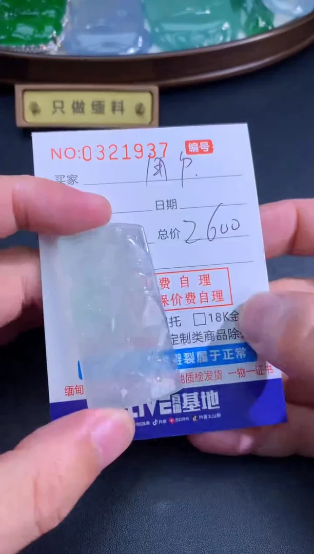 翡翠未镶嵌颈饰用