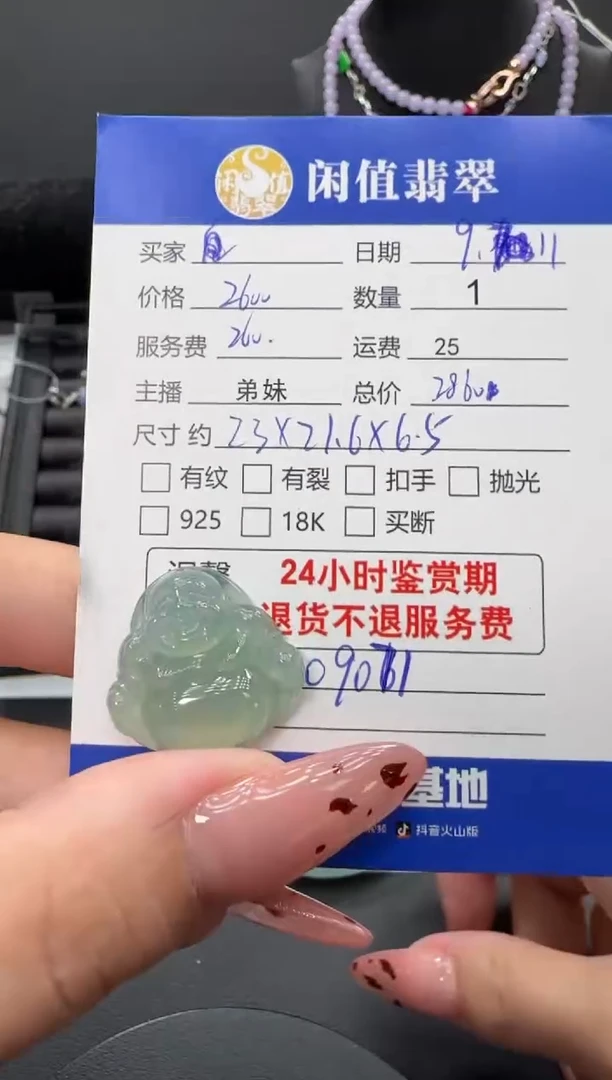 颈饰未镶嵌翡翠翡翠吊坠